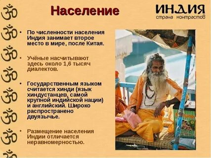 Население и культура страны 3 класс