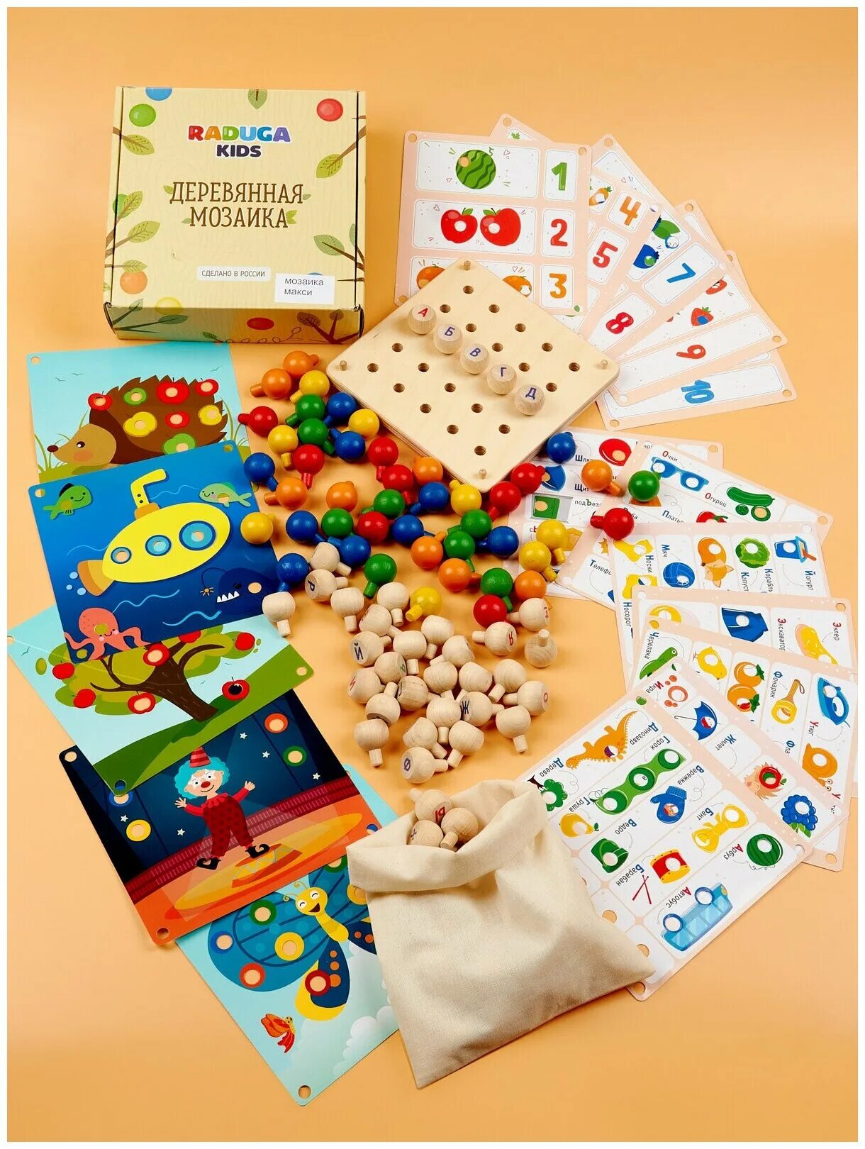 девочки играют с дырочками. Raduga kids деревянная мозаика. мозаика сортер. сортер мозаика елочка. мозаика радуга кидс.