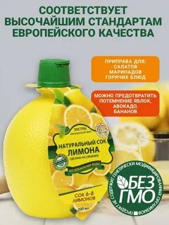 Лимон 200