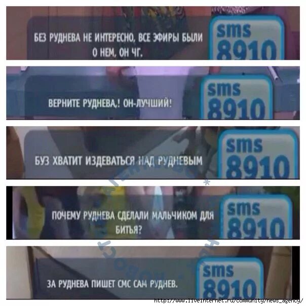 Как сделать смс чат. Смс чат. смс-чат на телевидении. mtv смс чат. смс-чат тнт.