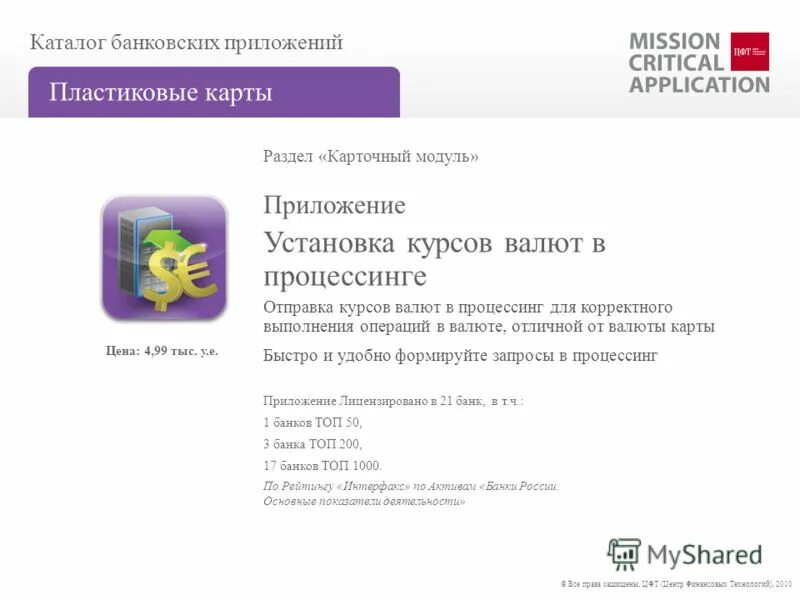 мультивалютные карты 1. приложение для банковских карт на андроид. главная бухгалтерская книга. как авторизовать банковскую карту. топ банковских приложений.