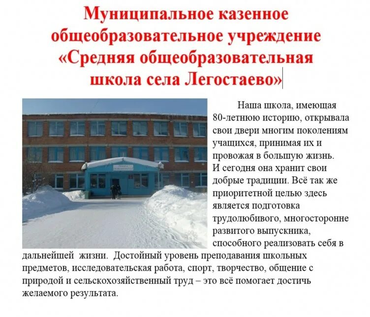 Мку сош хмао. Мбоу приполярная сош березовского района хмао югры. приполярный школа. п приполярный школа. хмао поселок светлый школа.