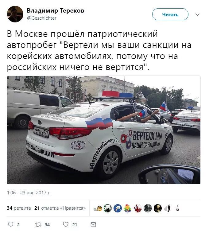 Вертел санкции. Ваши санкции вертели. вертели мы ваши санкции. #вертели санкции вертели. черная пятница автопробег прикол.