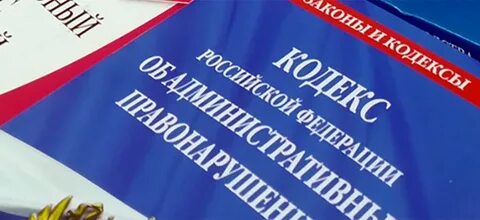 Принят новый коап
