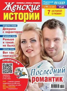Журнал читать 2023