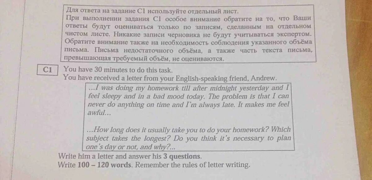 I had letters yesterday. Написать письмо по английскому i was doing my homework. 98° - yesterday's Letter.