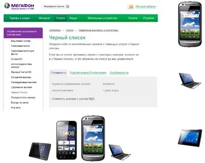 Регистрация номера мегафон через телефон