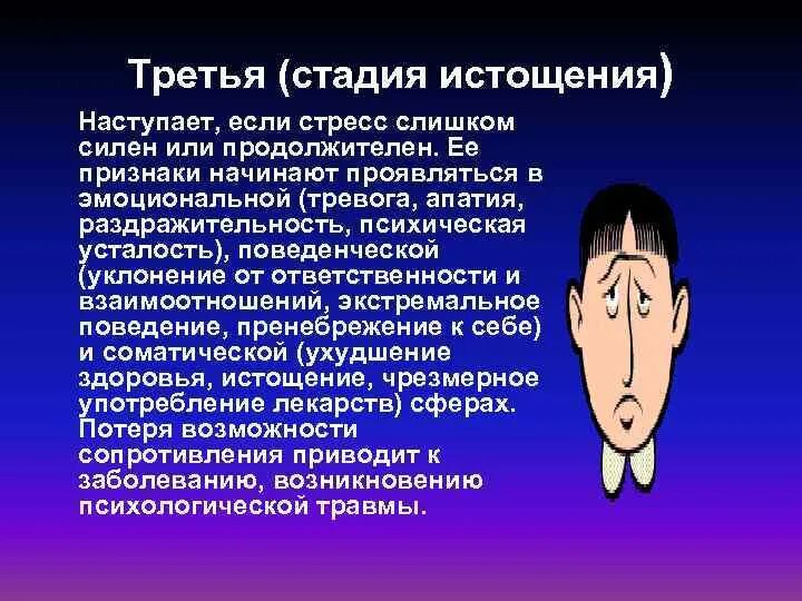 Признаки нервной депрессии