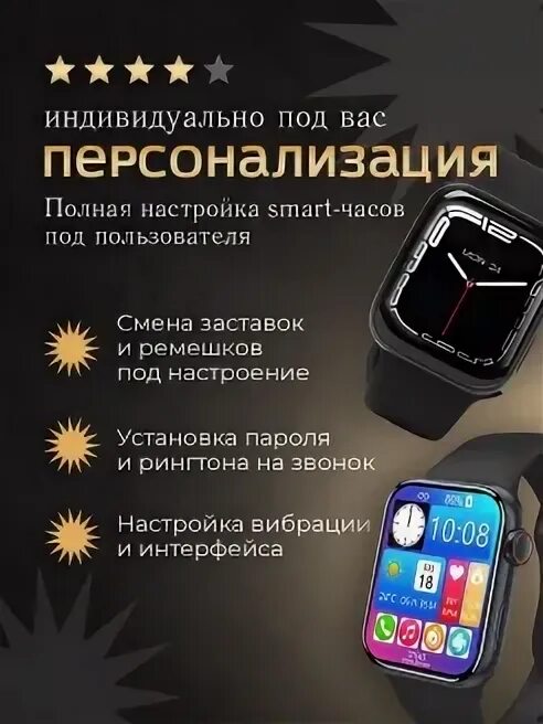 Как настроить изнашивание про на смарт часах. Смарт часы hw 57 pro. смарт-часы hw33 plus. smart watch hw 9 pro max инфографика. dt7 pro смарт часы отзывы.