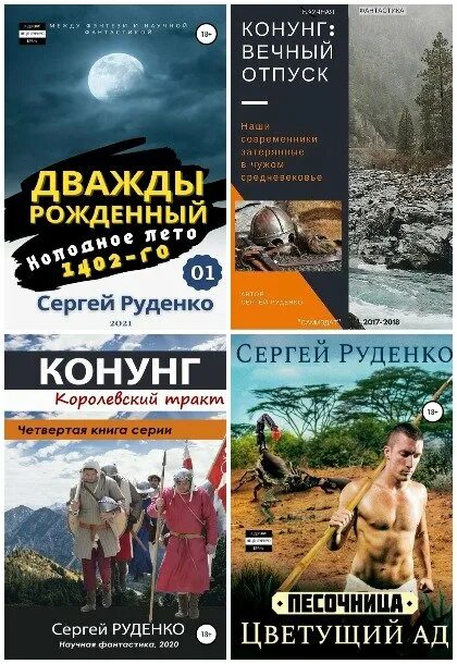 Индиго на границе империй том 10 читать