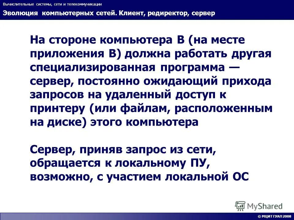 понятие вычислительной техники. понятие компьютерной системы. основные понятия компьютерных систем. мультипроцессорные вычислительные системы. предпосылки компьютерных сетей.
