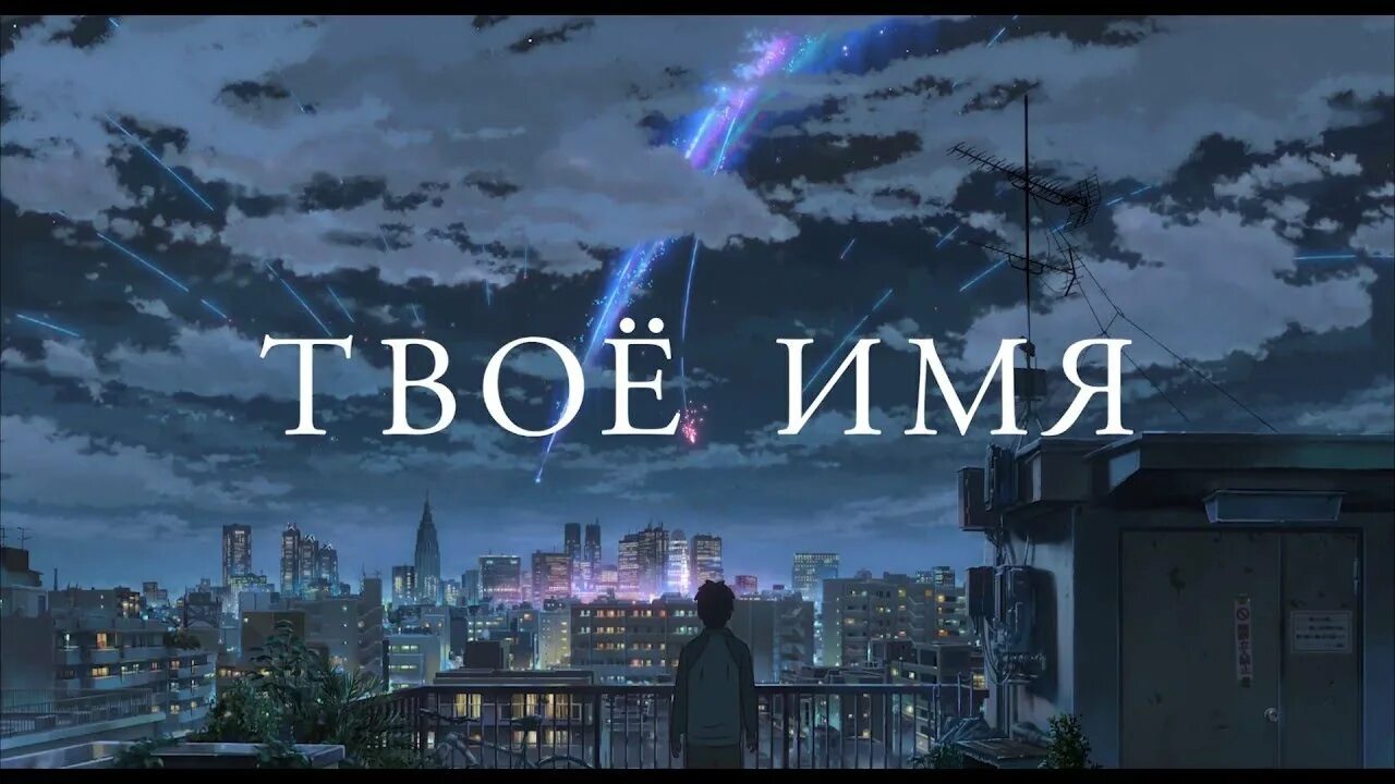 Your name home