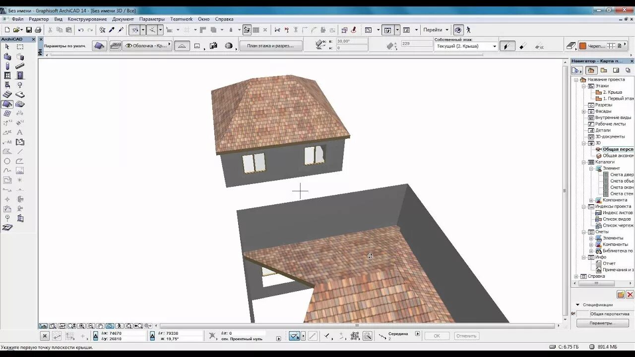 Кровля архикад. Чертеж крыши в архикад. Круглая крыша в архикаде. Кровля в ARCHICAD.