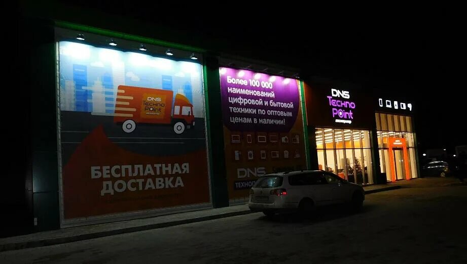 Днс калининград адреса магазинов. Днс плаза калининград. днс южный вокзал калининград. днс магазин калининград. днс на черняховского калининград.