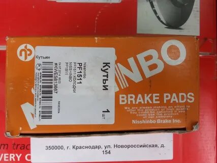 Тормозные диски nisshinbo