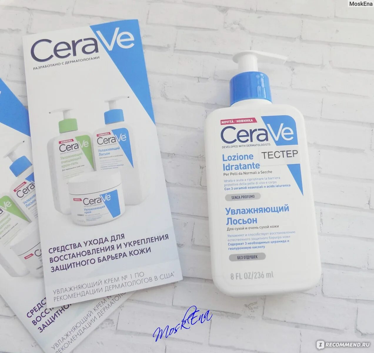 Cerave лосьон для сухой и очень. Cerave лосьон для сухой и очень