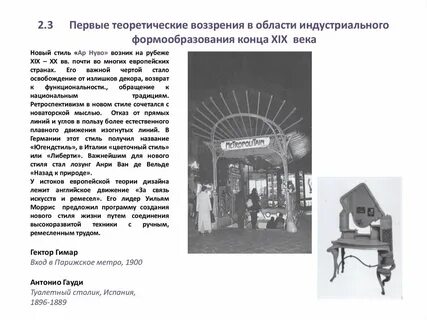 Впервые теоретическое