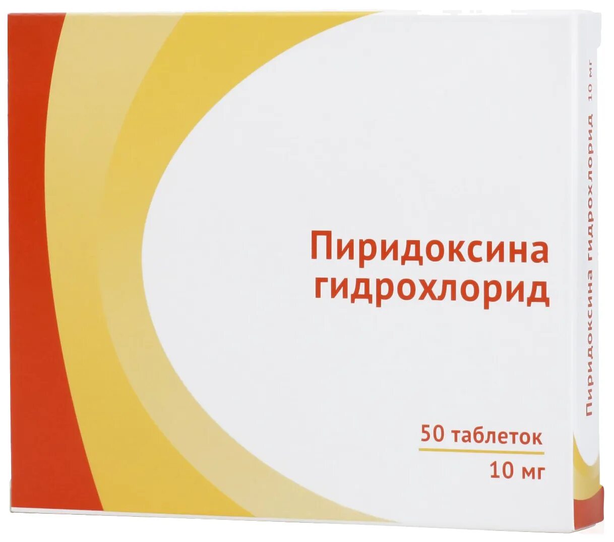 Витамин в6 препараты. Пиридоксина гидрохлорид 10мг. Витамин б9 фолиевая кислота в таблетках. Фолиевая кислота 200мг. Фолиевая кислота ТБ 1мг n50.