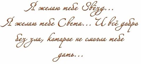 Кто поет желаю тебе из тысячи звезд