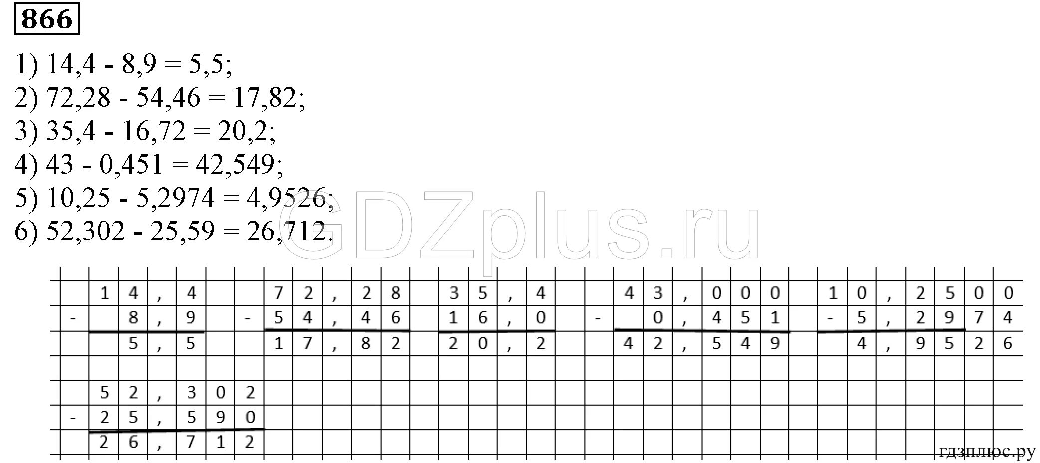 Страницы математики 5 класс. Гдз по русскому языку 5 класс упражнение 641. Русский язык 5 класс упражнение 483. Математика 5 класс номер 866. Матем номер 866 5 класс.