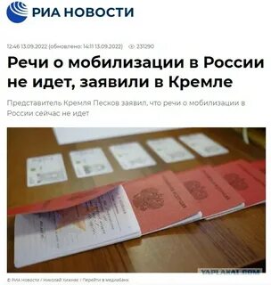 Заявить пошло