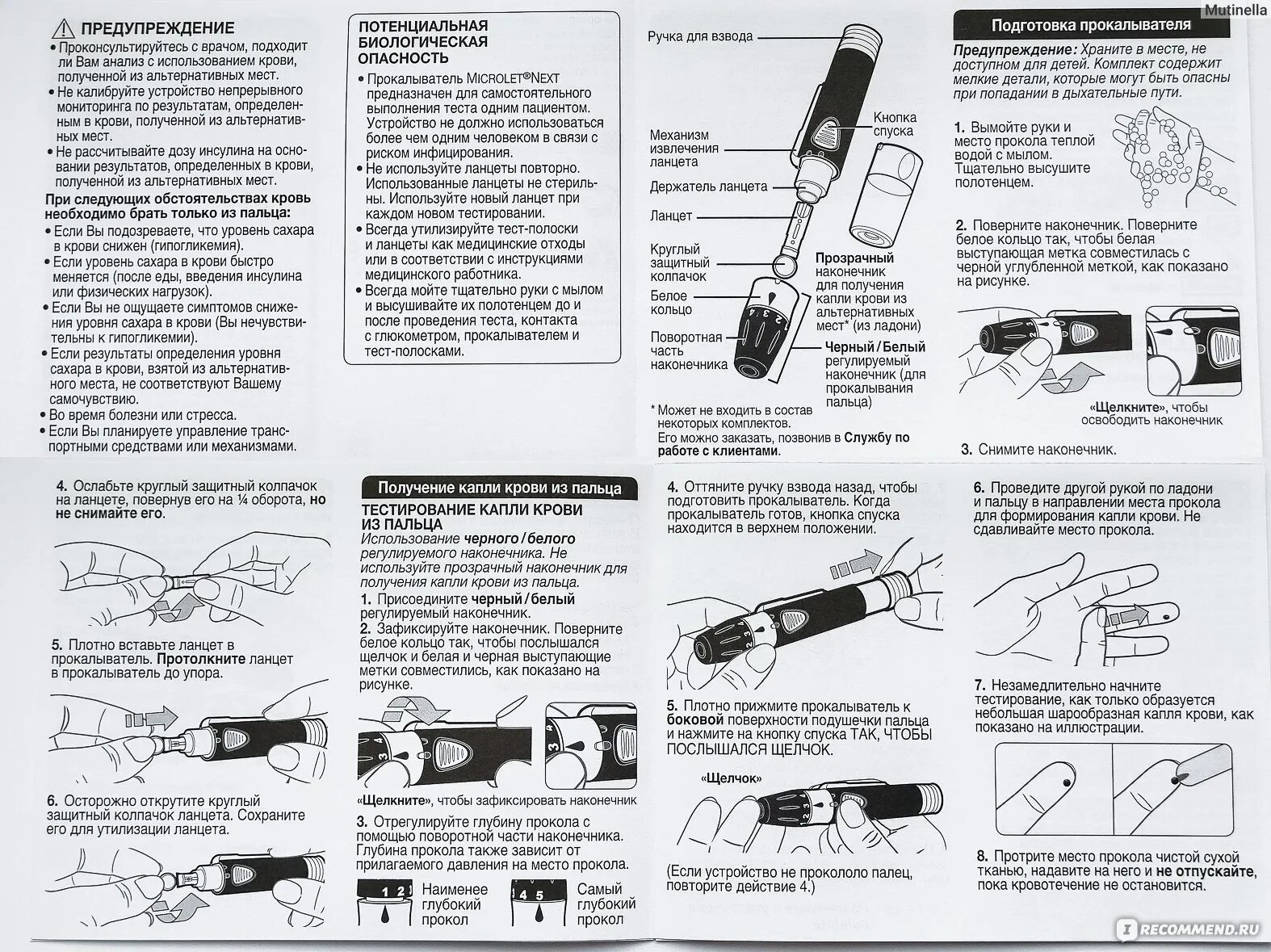 Видео инструкция. Как брать кровь глюкометром контур плюс. Как пользоваться ланцетом для глюкометра. Ланцет инструкция. Как пользоваться глюкометром контур плюс видео.