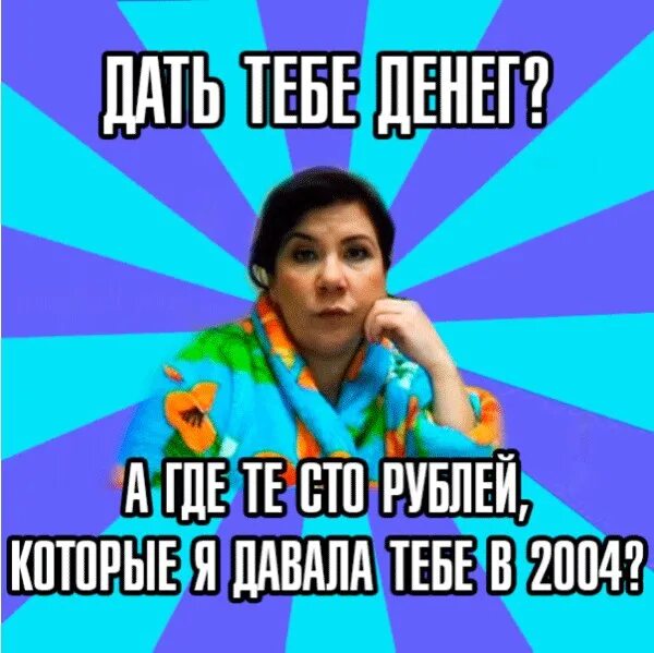 Мемы про мам. Мемы комиксы. Мемы комиксы. Анекдоты про маму и детей. Я тут мамочка.