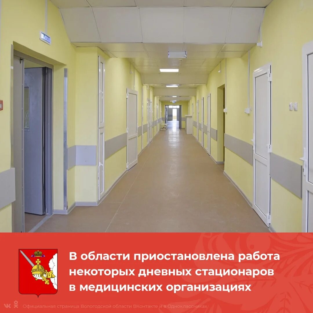 Кировская областная детская клиническая больница палаты. Одкб ярославль. Неврологическое отделение детской областной больницы. Больница 8 ярославль суздальское шоссе. Неврологическое отделение детской областной больницы ярославль.