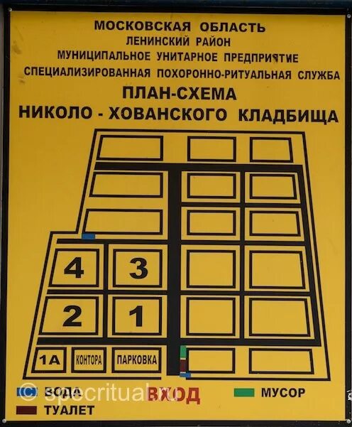 Схема северного хованского кладбища. Расписание автобусов хованское кладбище. Расписание автобусов хованское кладбище. Хованское кладбище автобус 600. Хованское кладбище 305 участок.