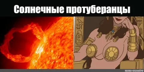Sun meme