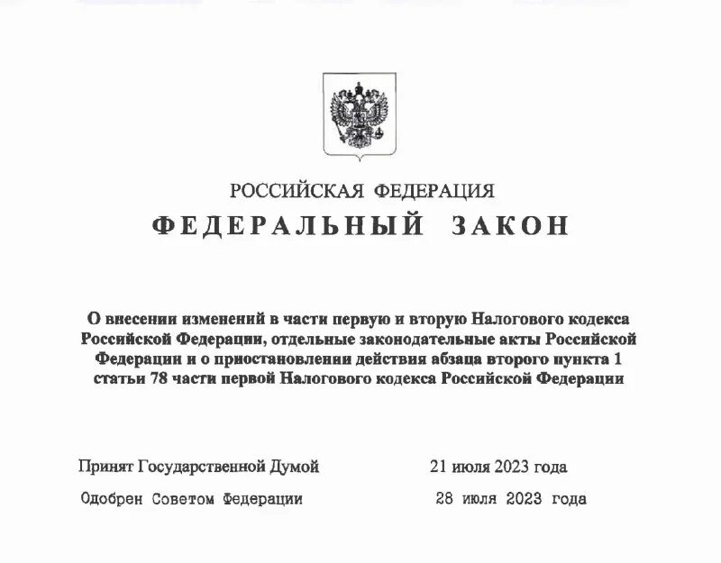 первичная аккредитация специалистов. фз о лицензировании отдельных видов деятельности. федерального закона no 389 фз. федерального закона no 389 фз. 12.