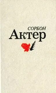 Самое избранное