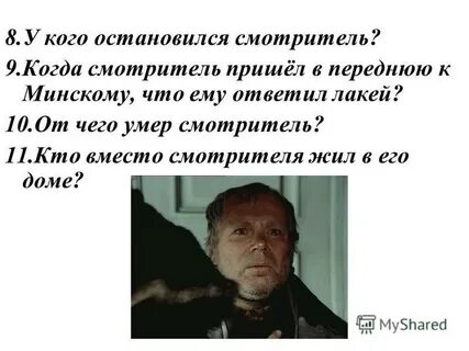 Как в станционном смотрителе проявляется маленький человек