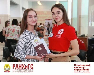 Институт управления народным хозяйством