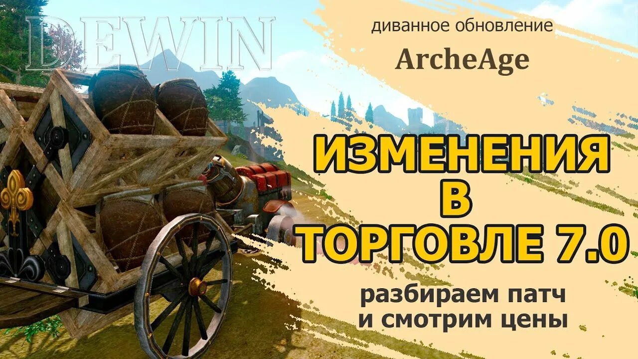 7.0 изменения