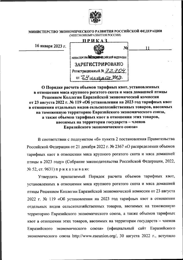 Комитет здравоохранения волгограда. Приказ 912. Приказ 912. Основные положения в приказе это. Приказ министерства труда.