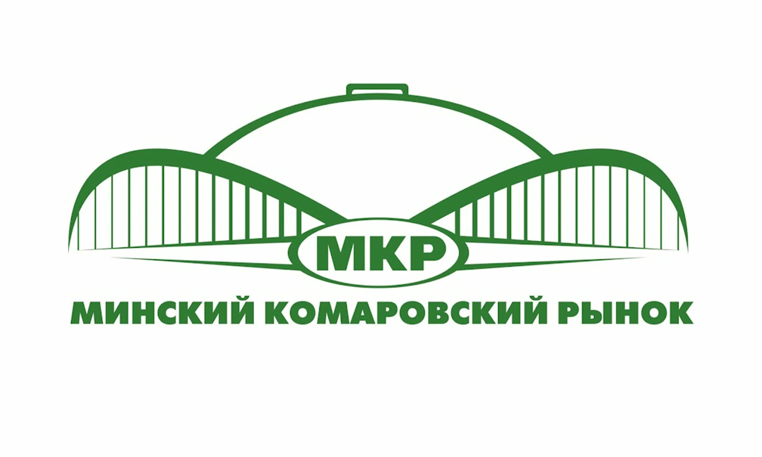 Минские товары. Комаровский рынок. Рынок логотип. Комаровка Минск. Комаровка эмблема.