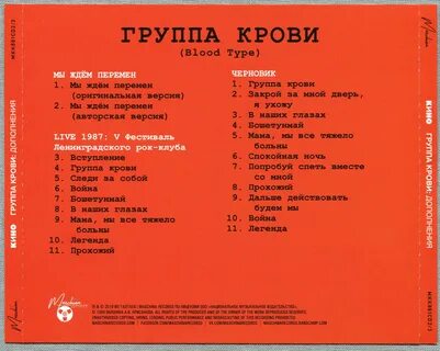 Maschina records