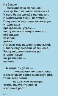 Безжалостно стих