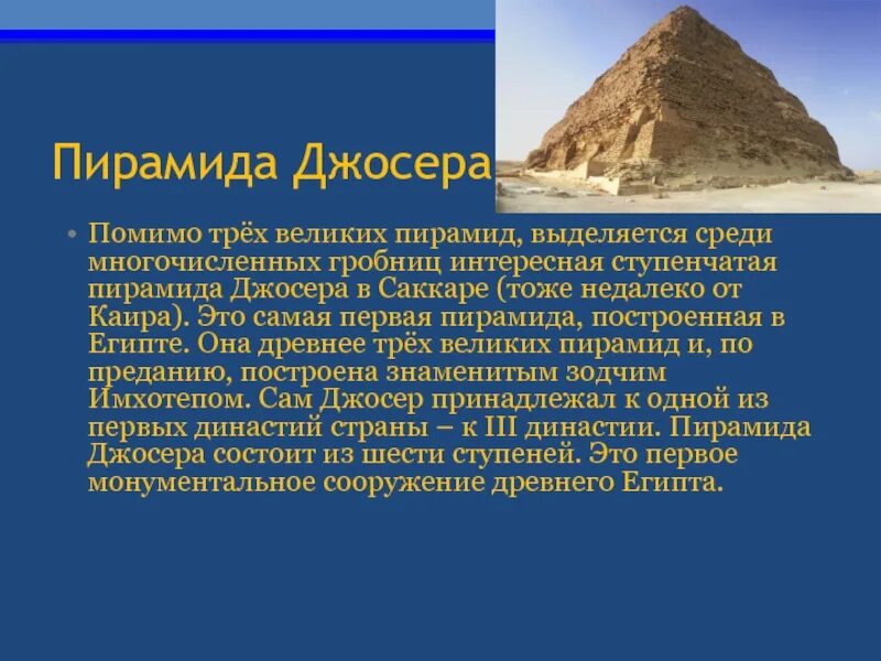 Египет сообщение по географии