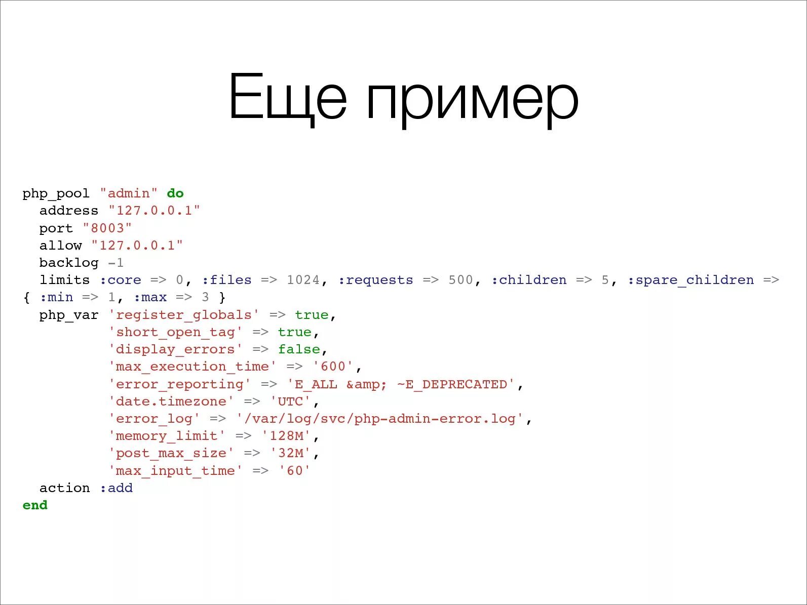 Php в html файле