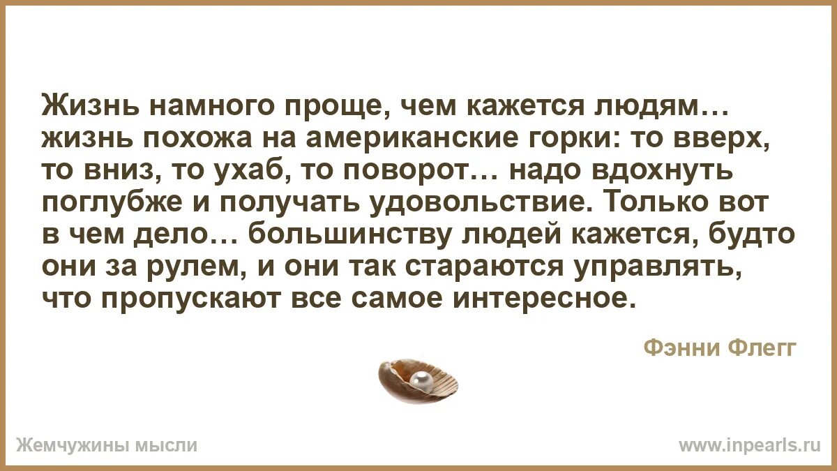 Просто цитаты. Было бы намного проще если бы люди внешне выглядели. Люди будьте проще. Было бы намного проще если если человек. Гораздо проще и быстрее.