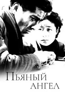 Пьяных ангелов