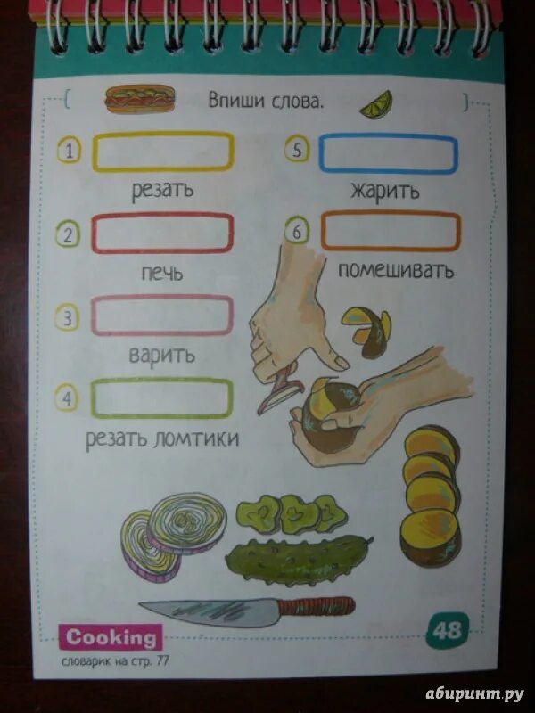 Песню 1 еда. Умный блокнот. english еда (food) уровень. полезная еда на английском языке. умный блокнот. еда. уровень 1. название приемов пищи на английском.