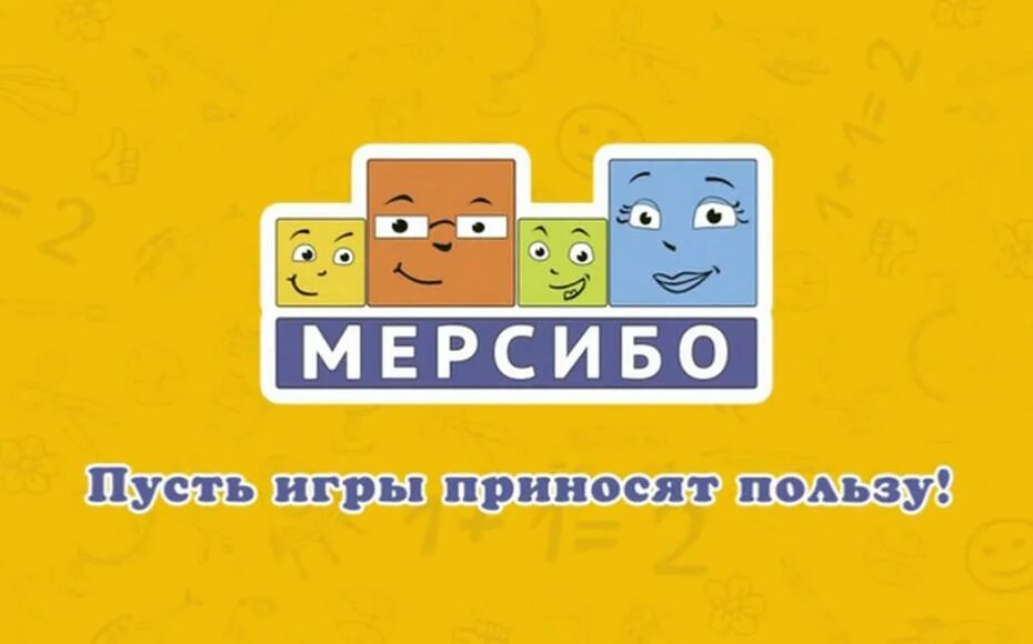 Мерсибо развивающие игры. Игры Мерсибо. Портал Мерсибо. Мерсибо значок.