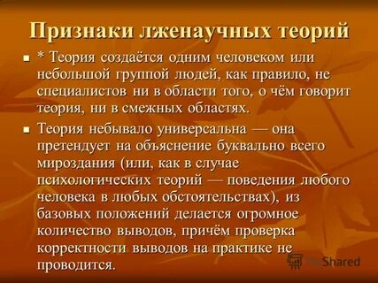Теория ни