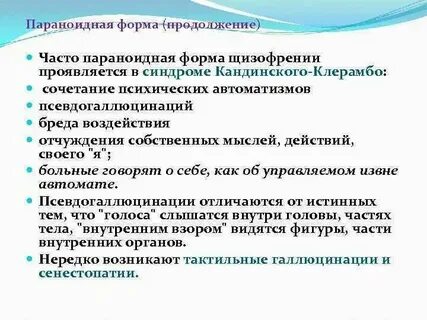 Клерамбо