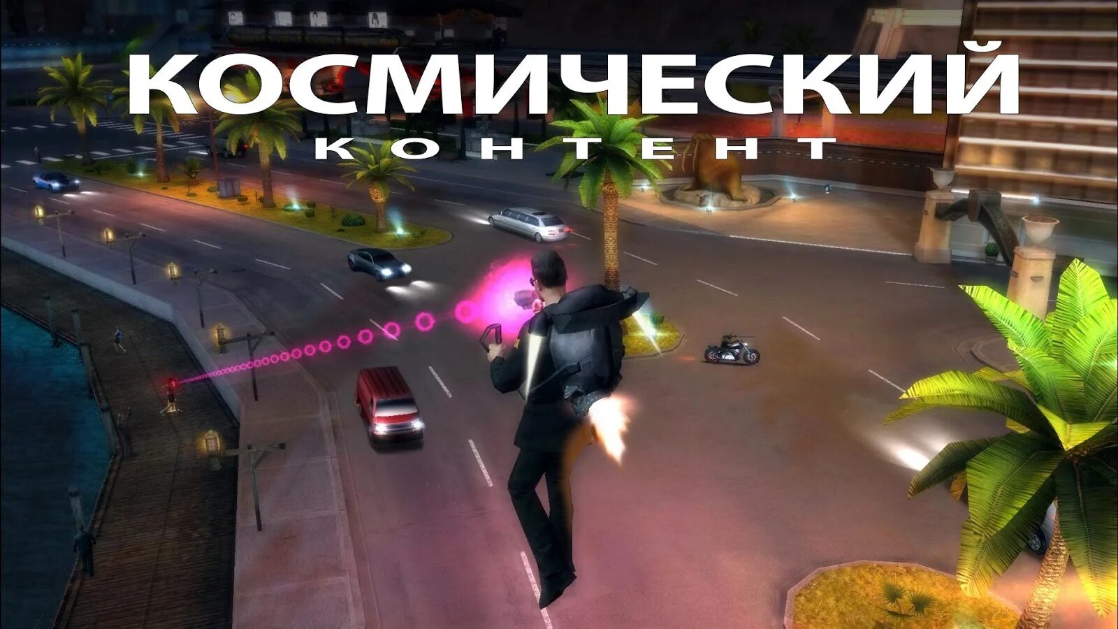 игра гангстер вегас. игра гангстер вегас 4. Gangstar vegas игра андроид. Gangstar vegas игра андроид. игры гангстер вегас 2.