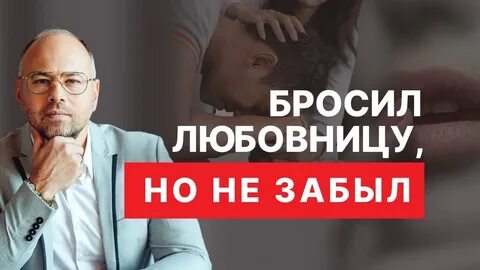 Бывшего мужа бросила любовница