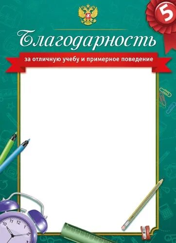 Стипендия псковгу. Двести студентам за отличную учебу назначили повышенную. Знак за отличную учебу. Медаль отличнику учебы. Сколько платят за отличную учебу в школе.